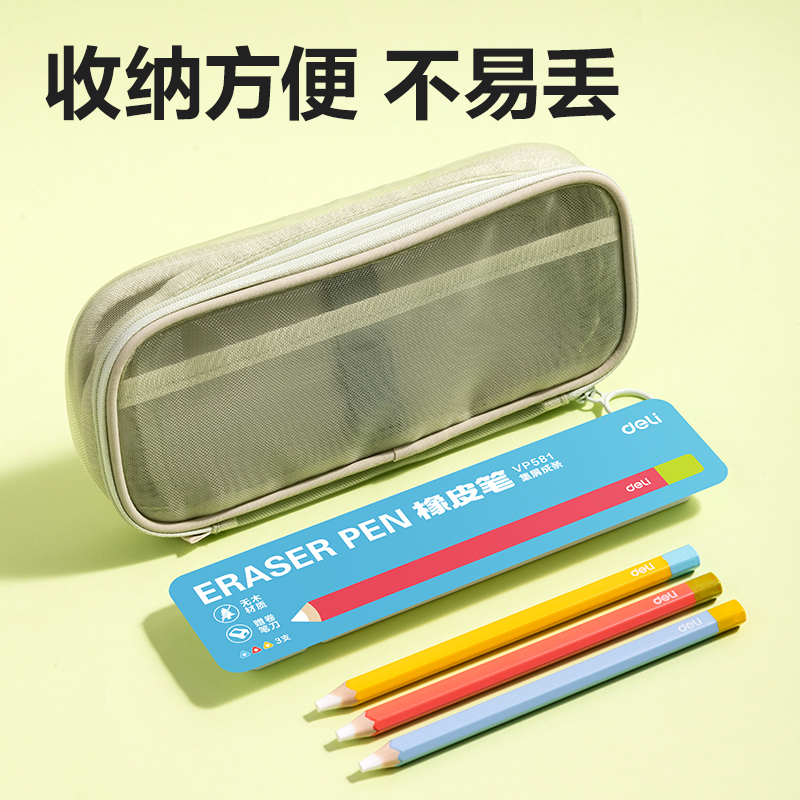 得力VP581無木橡皮筆(藍)(盒)