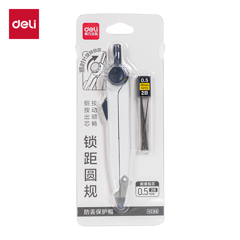得力VC98旋轉(zhuǎn)鎖距圓規(guī)(灰)(個)