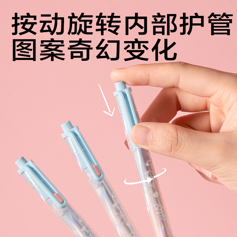 得力SA707櫻花系列香味按動(dòng)中性筆0.5mmST筆頭(黑)(支)