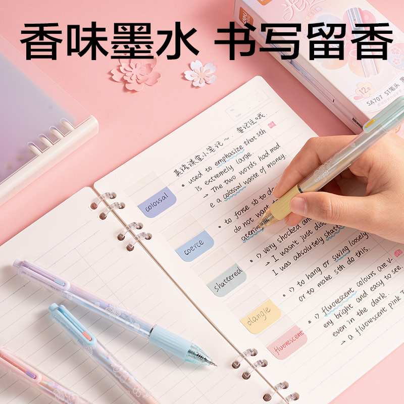 得力SA707櫻花系列香味按動(dòng)中性筆0.5mmST筆頭(黑)(支)