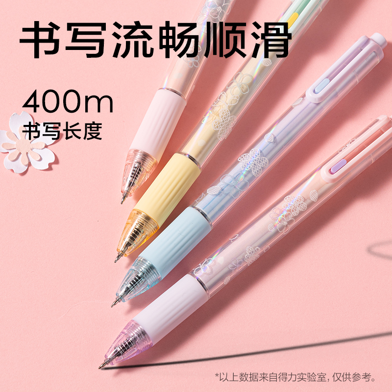 得力SA707櫻花系列香味按動(dòng)中性筆0.5mmST筆頭(黑)(支)