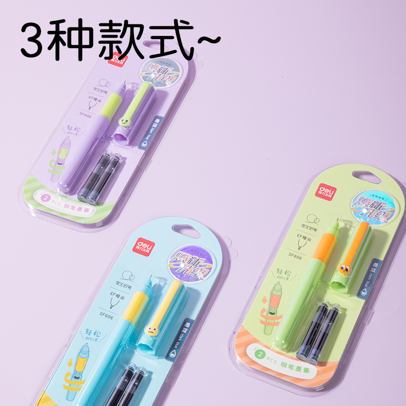 得力SF606學(xué)生鋼筆EF暗尖(墨藍(lán))(1筆+2墨囊/卡)