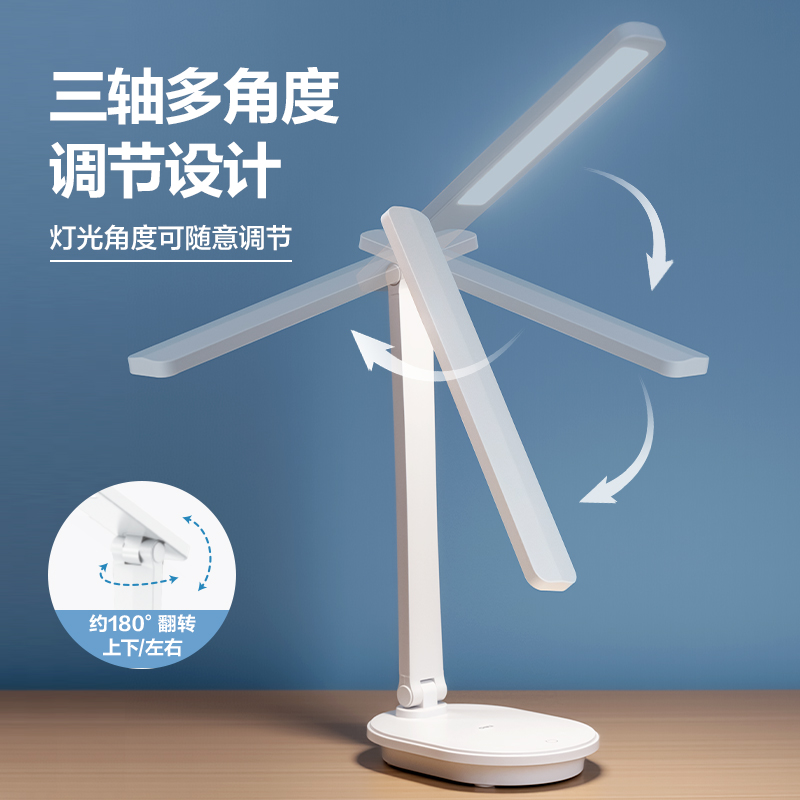 得力LF156基礎L型折疊臺燈(白)(臺)