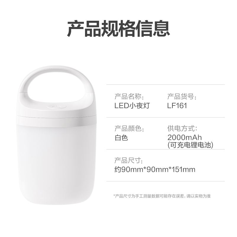 得力LF161基礎(chǔ)手提小夜燈(白)(臺)