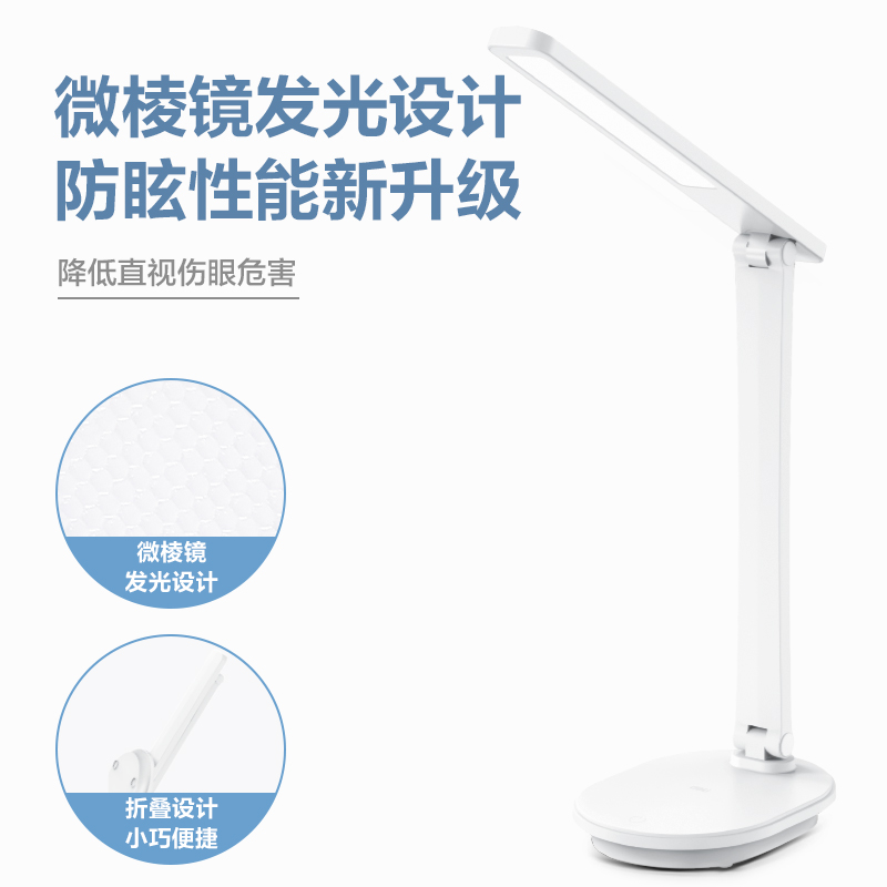 得力LF164基礎(chǔ)L型折疊臺燈(白)(臺)