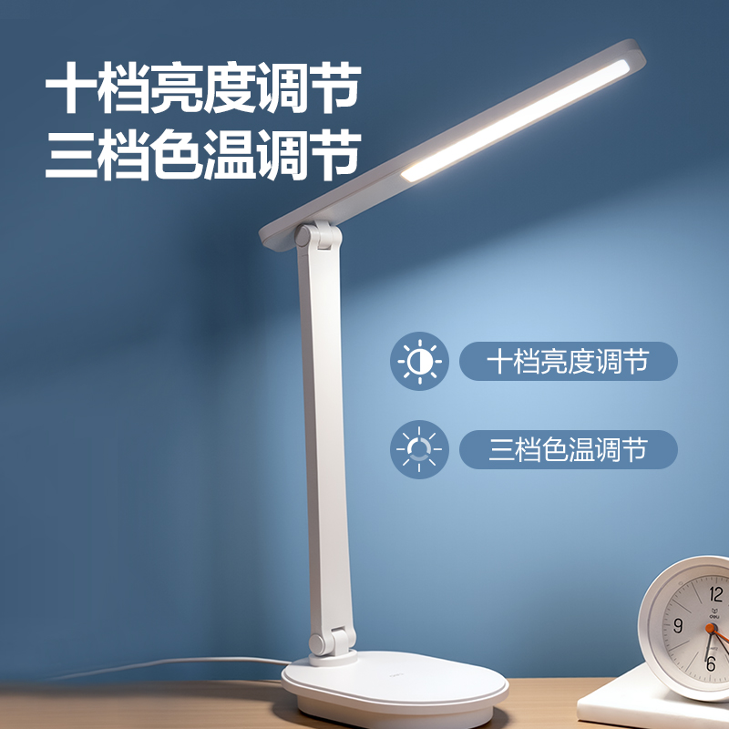 得力LF164基礎(chǔ)L型折疊臺燈(白)(臺)