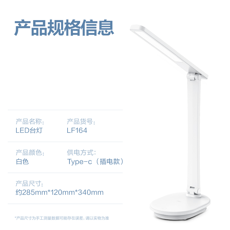 得力LF164基礎(chǔ)L型折疊臺燈(白)(臺)