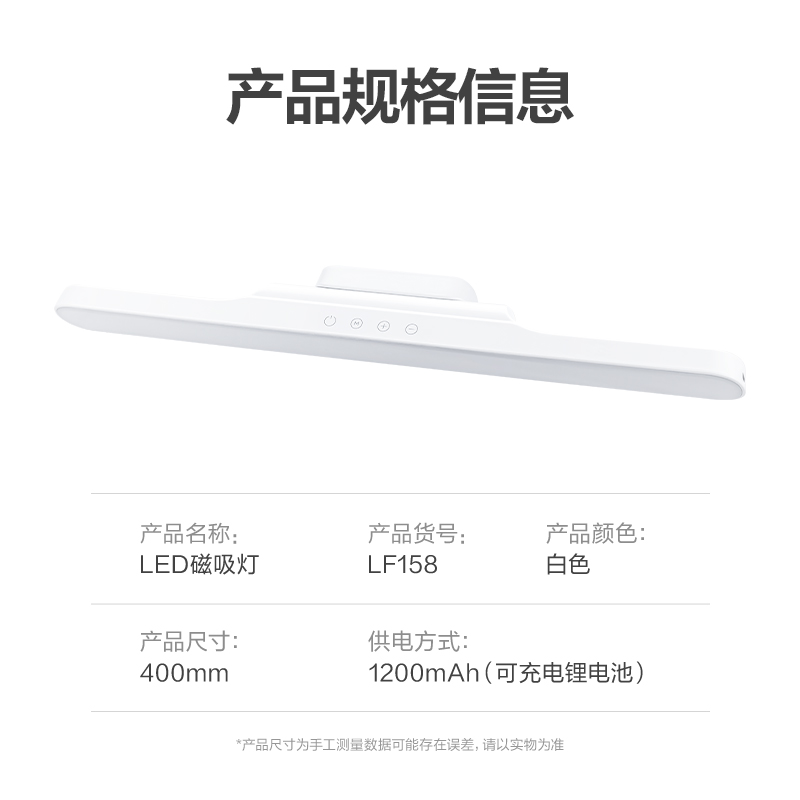 得力LF158基礎(chǔ)磁吸酷斃燈(白)(臺(tái))