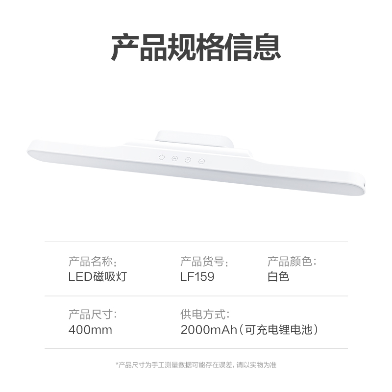 得力LF159基礎(chǔ)磁吸酷斃燈(白)(臺)