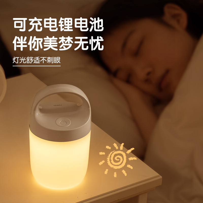 得力LF160基礎手提小夜燈燈(白)(臺)