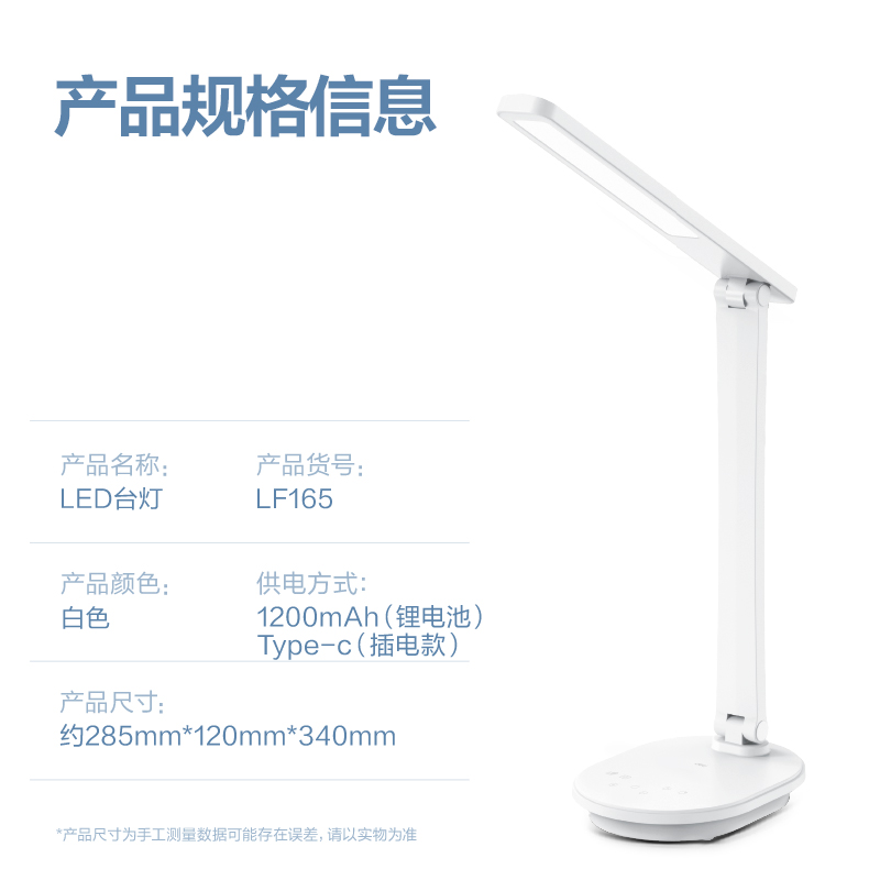 得力LF165基礎(chǔ)L型折疊臺(tái)燈(白)(臺(tái))