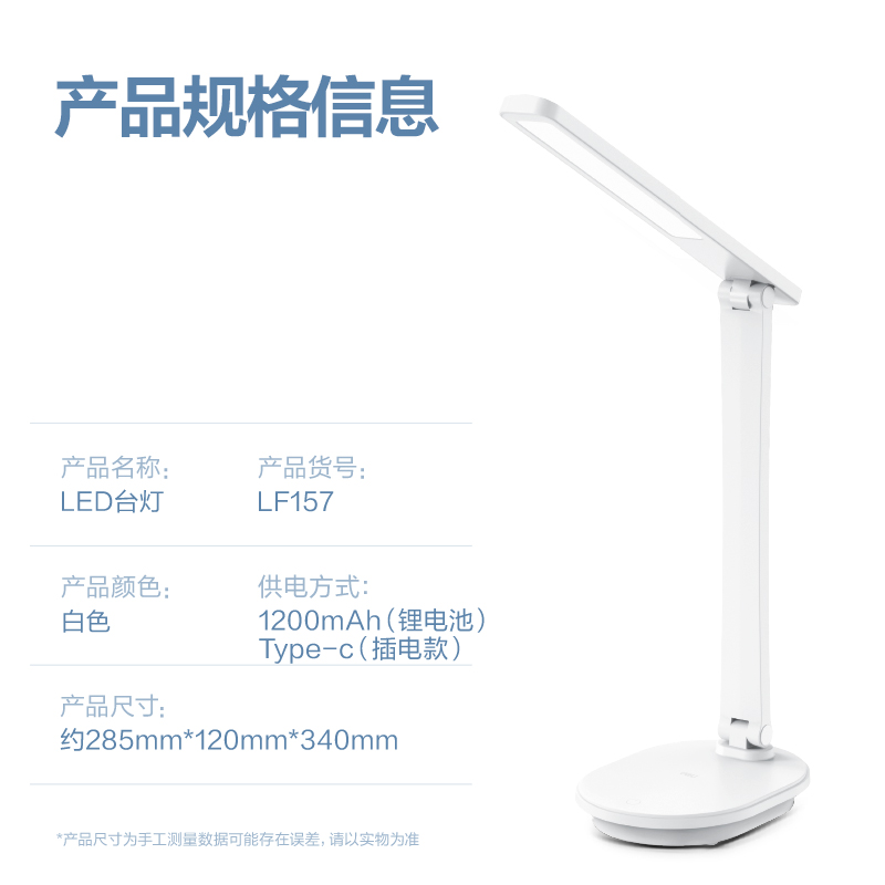 得力LF157基礎(chǔ)L型折疊臺燈(白)(臺)