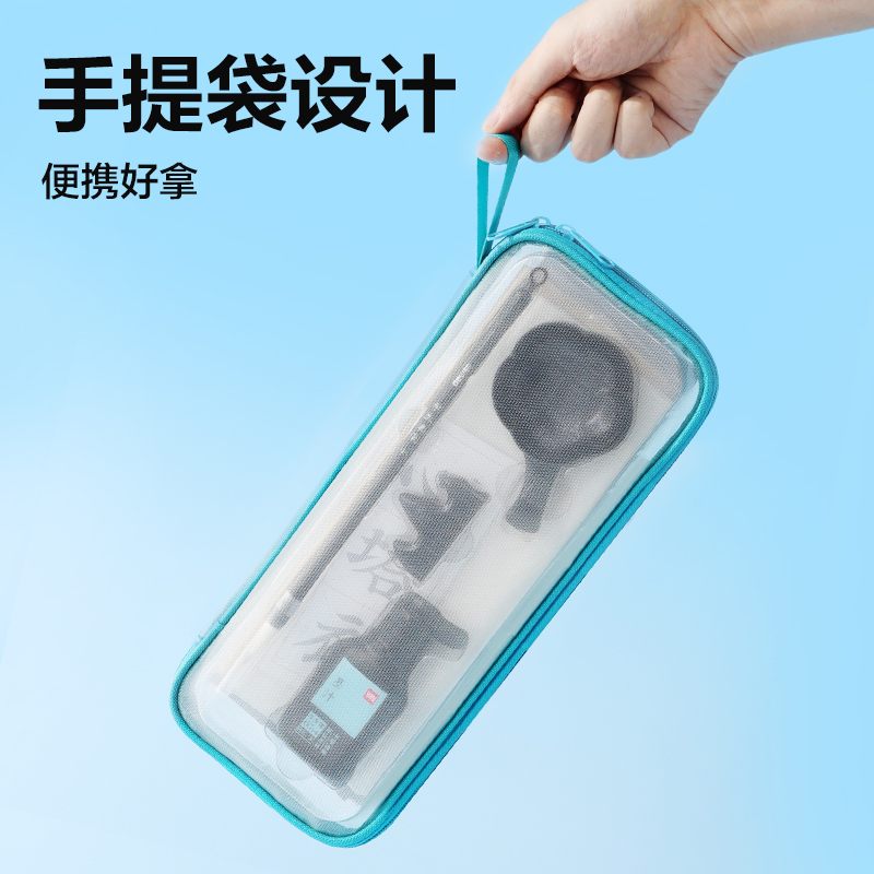 得力HW523網紗袋文房套裝9件套(藍)(套)