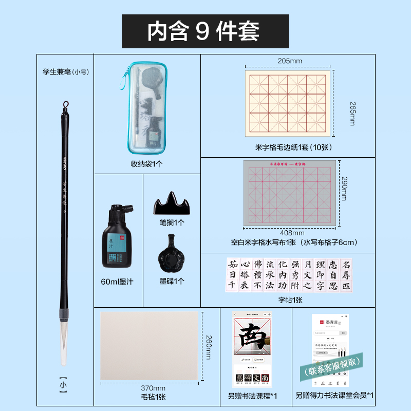 得力HW523網紗袋文房套裝9件套(藍)(套)