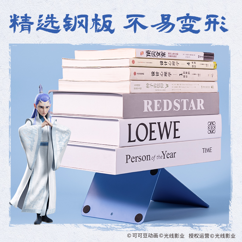 得力NZ152哪吒系列書立(藍(lán))(付)
