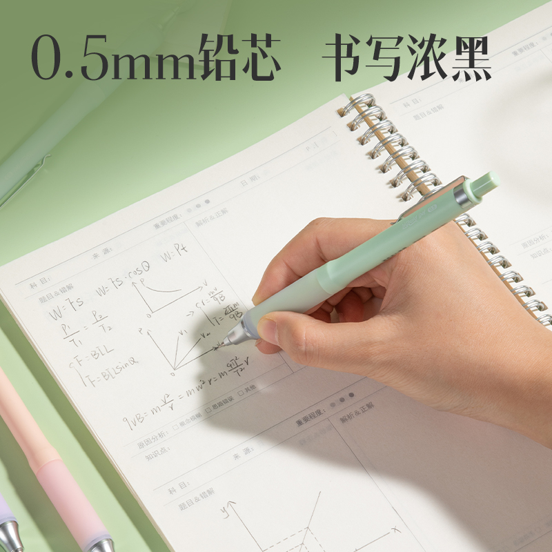 得力SH311-05液態(tài)硅膠活動鉛筆0.5mm(混)(支)
