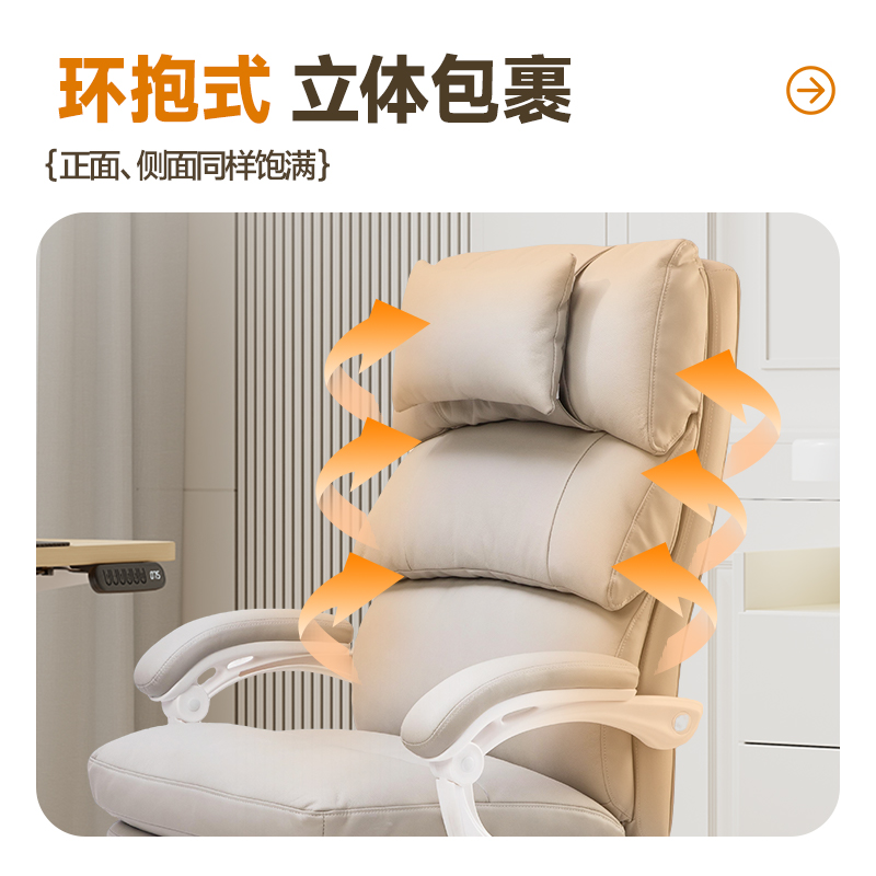 得力91020主管皮椅(煙米白)(把)