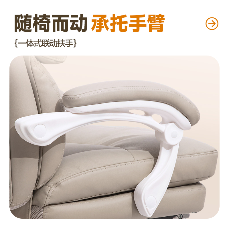 得力91020主管皮椅(煙米白)(把)