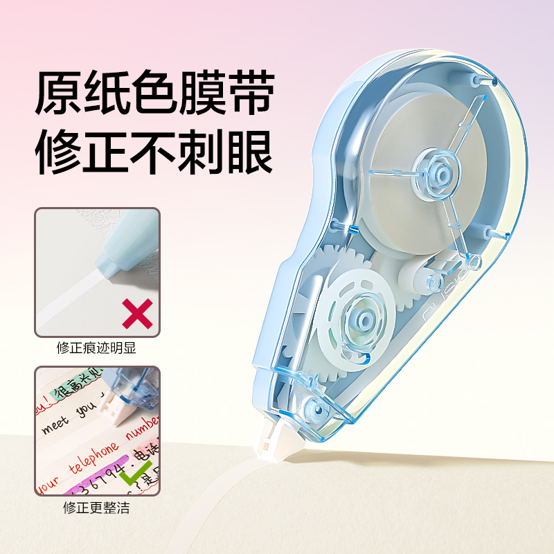 紐賽NS226-150修正帶套裝(混)(套)