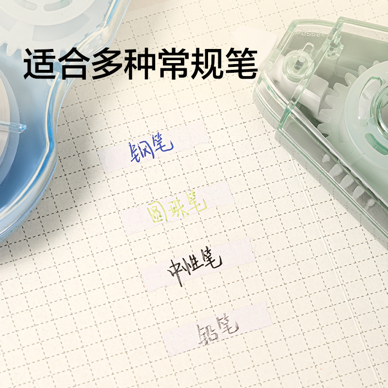 紐賽NS226-150修正帶套裝(混)(套)
