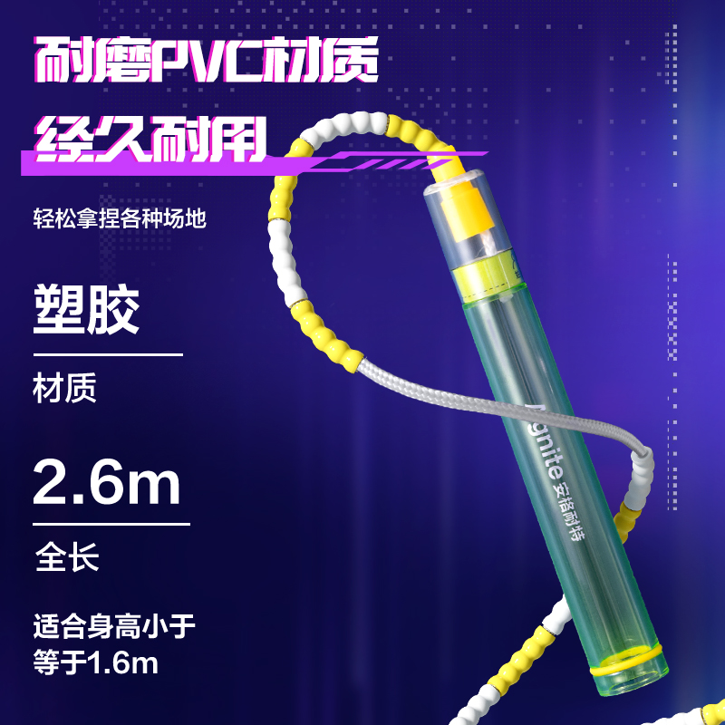 安格耐特FT154賽博脈沖系列不計(jì)數(shù)竹節(jié)跳繩(混)(根)
