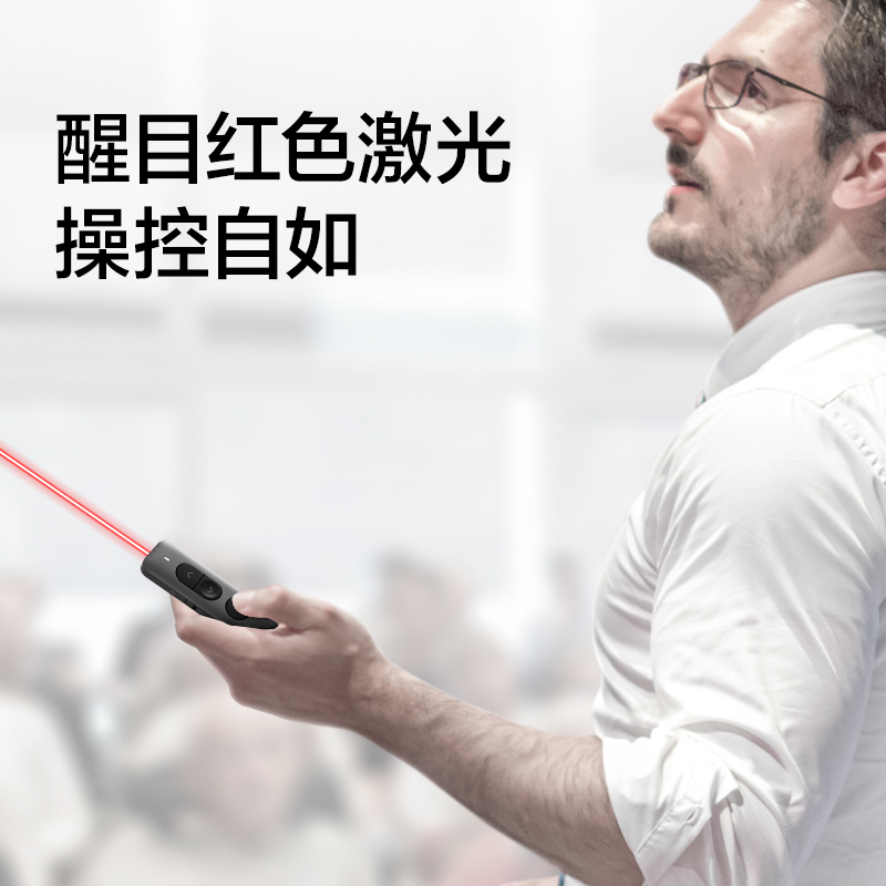 紐賽NS100-1激光翻頁(yè)筆(深灰)(支)