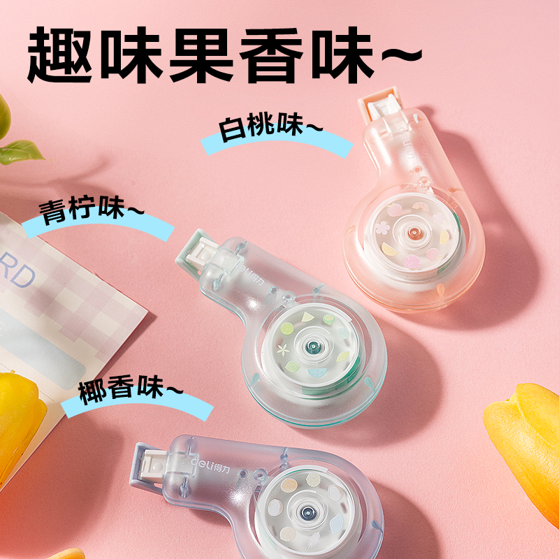 得力V19修正帶5mm*12m(混)(個)