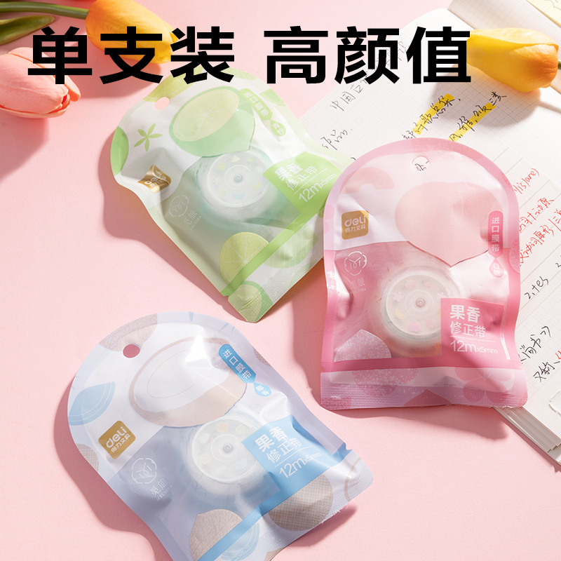 得力V19修正帶5mm*12m(混)(個)