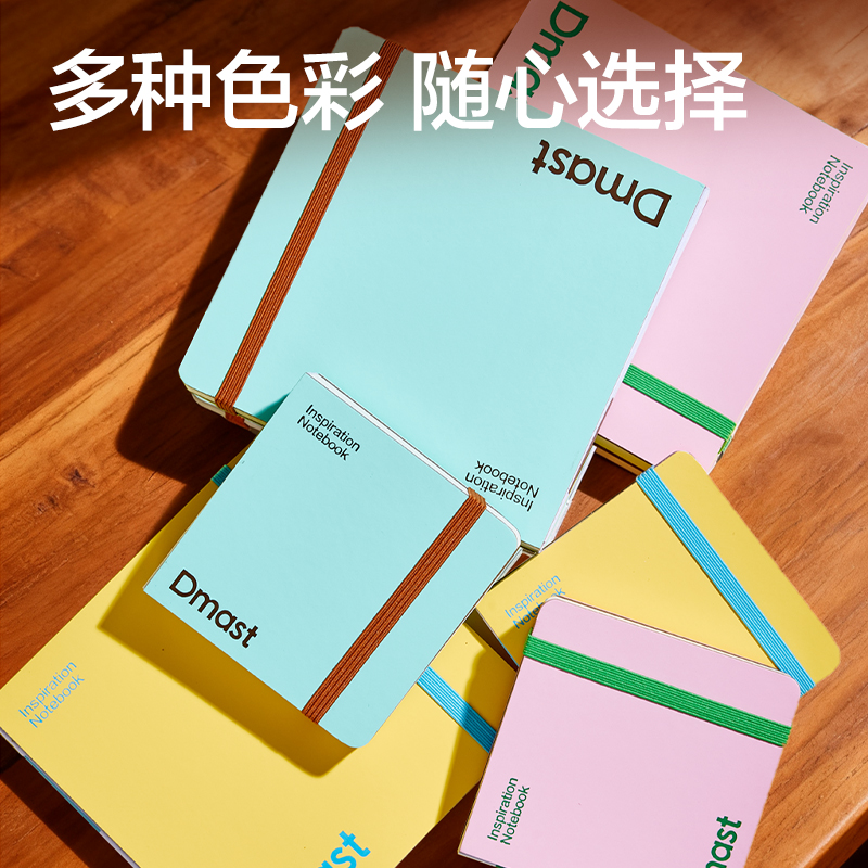 dmast丹途RS9靈感本300g-120mm*120mm30張(鵝黃)(本）
