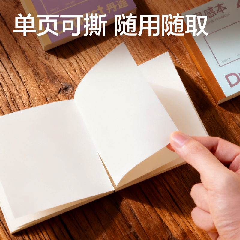 dmast丹途RS8靈感本160g-100mm*100mm40張(薄荷綠)(本）