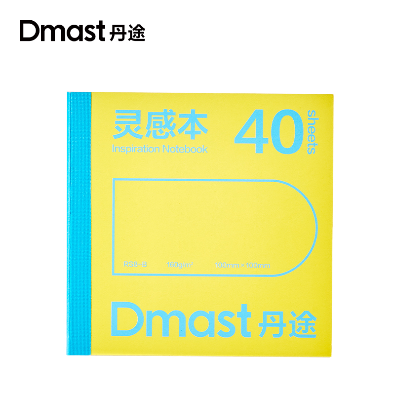 dmast丹途RS8靈感本160g-100mm*100mm40張(黃色)(本）