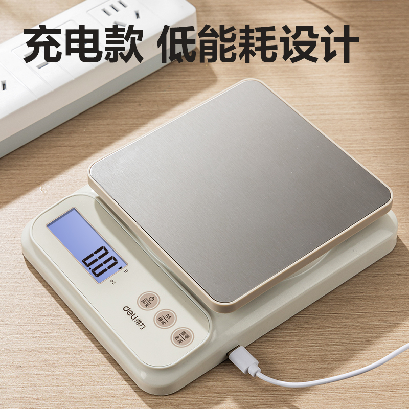 得力TE915充電款廚房秤5Kg/0.5g(灰色)(臺)