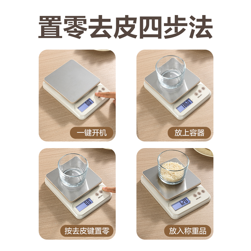 得力TE912充電款廚房秤3Kg/0.1g(灰色)(臺(tái))