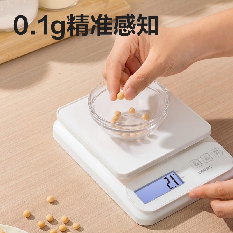 得力TE911充電款廚房秤3Kg/0.1g(白色)(臺(tái))