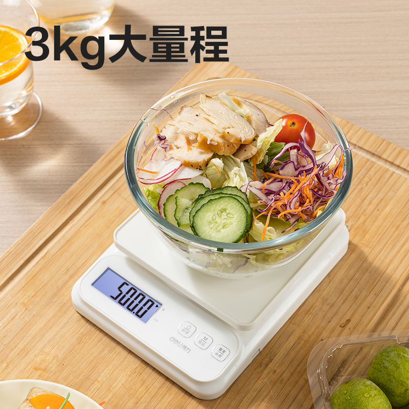 得力TE911充電款廚房秤3Kg/0.1g(白色)(臺(tái))