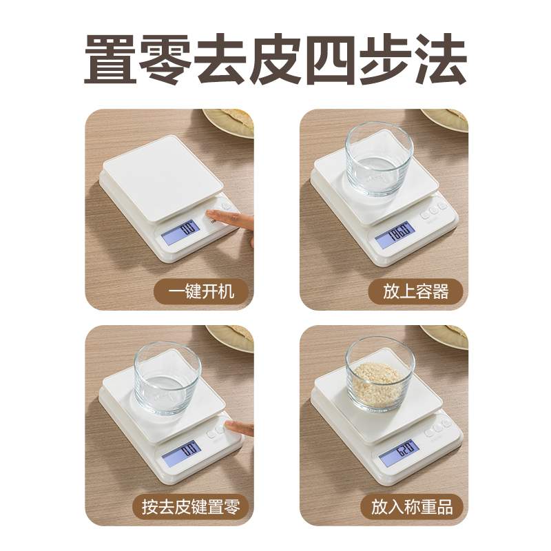 得力TE911充電款廚房秤3Kg/0.1g(白色)(臺(tái))