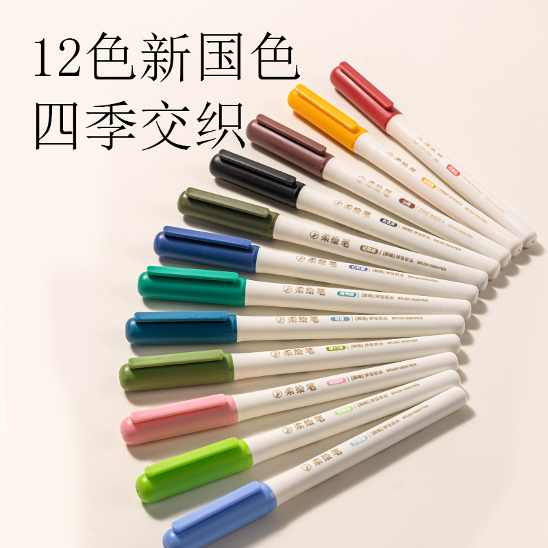 得力HW215國(guó)風(fēng)色柔繪筆(山褐)(支)