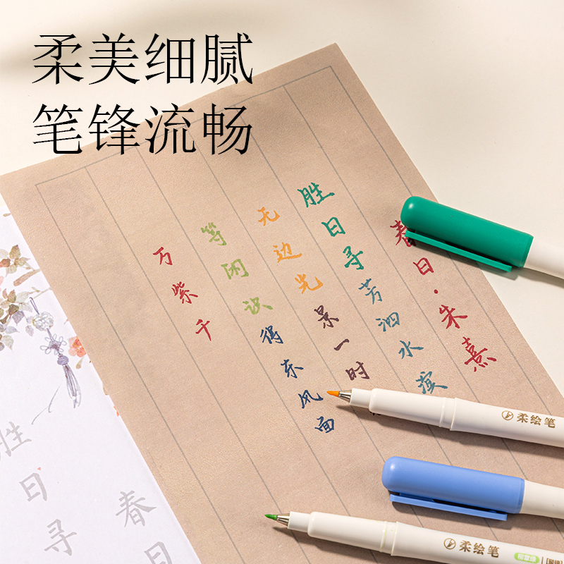 得力HW215國風(fēng)色柔繪筆(天渺藍(lán))(支)
