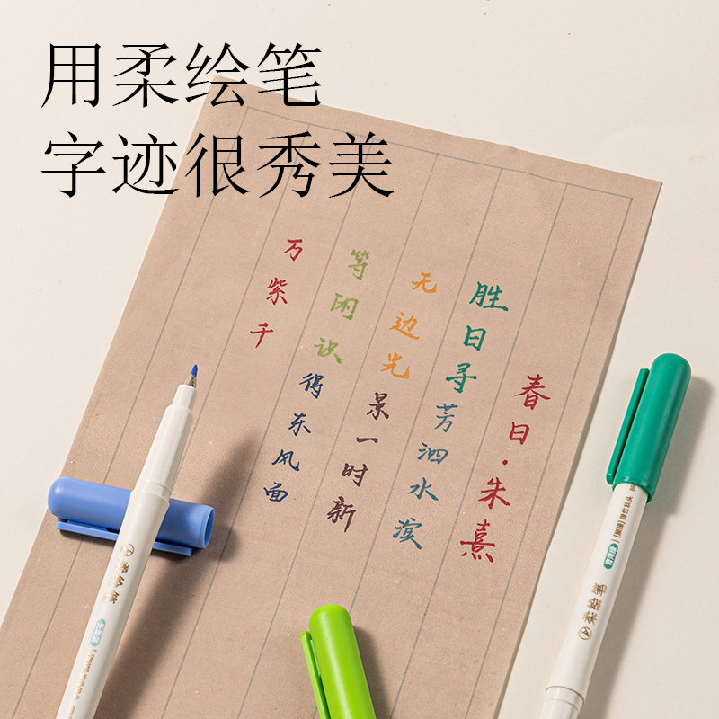 得力HW215國風(fēng)色柔繪筆(天渺藍(lán))(支)