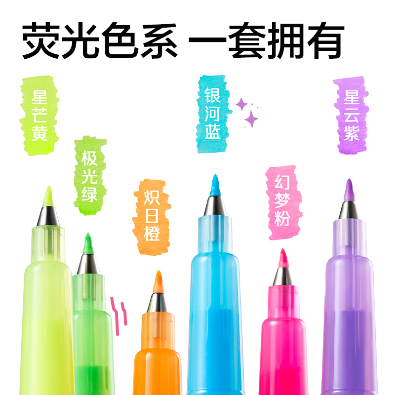得力HW217-1熒光色柔繪筆(混)(3支裝)