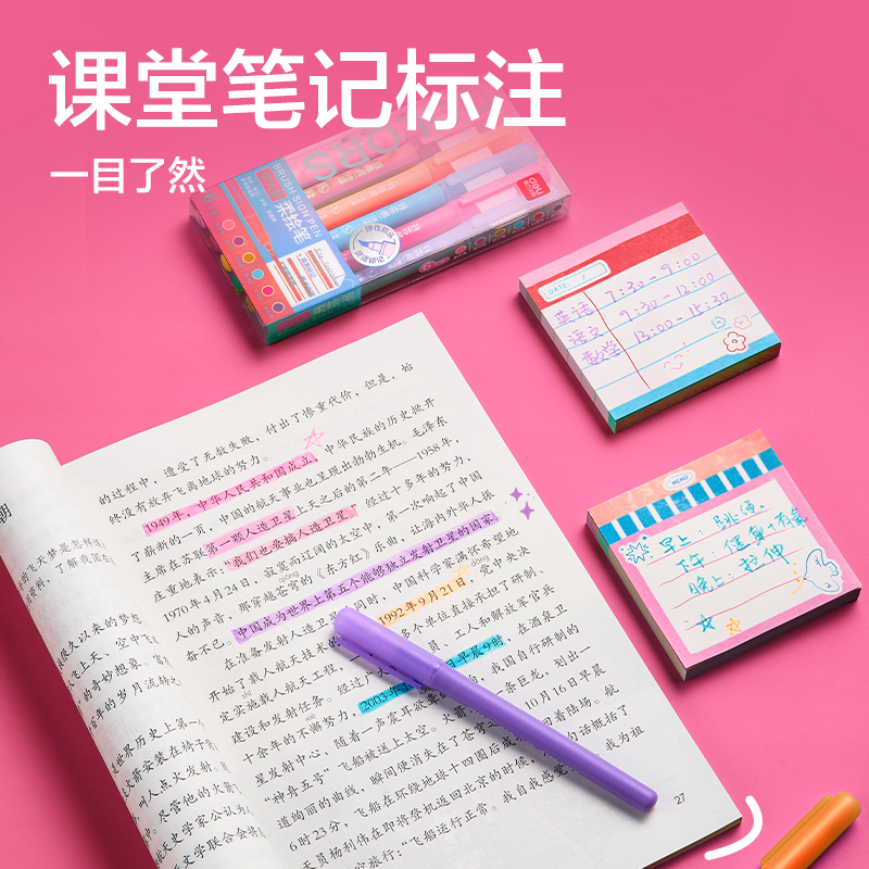 得力HW217-1熒光色柔繪筆(混)(3支裝)