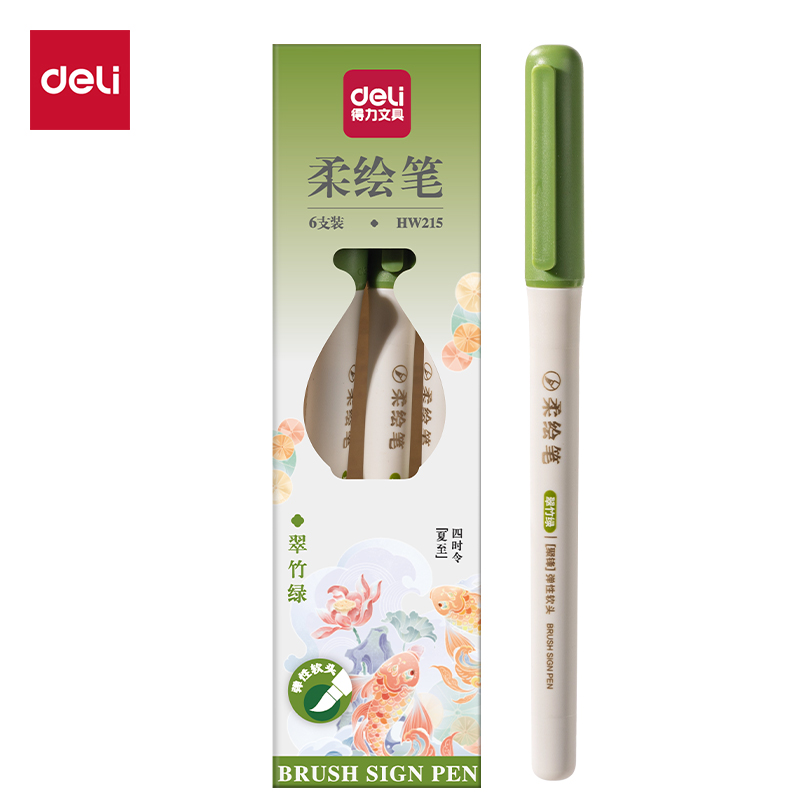 得力HW215國風(fēng)色柔繪筆(翠竹綠)(支)