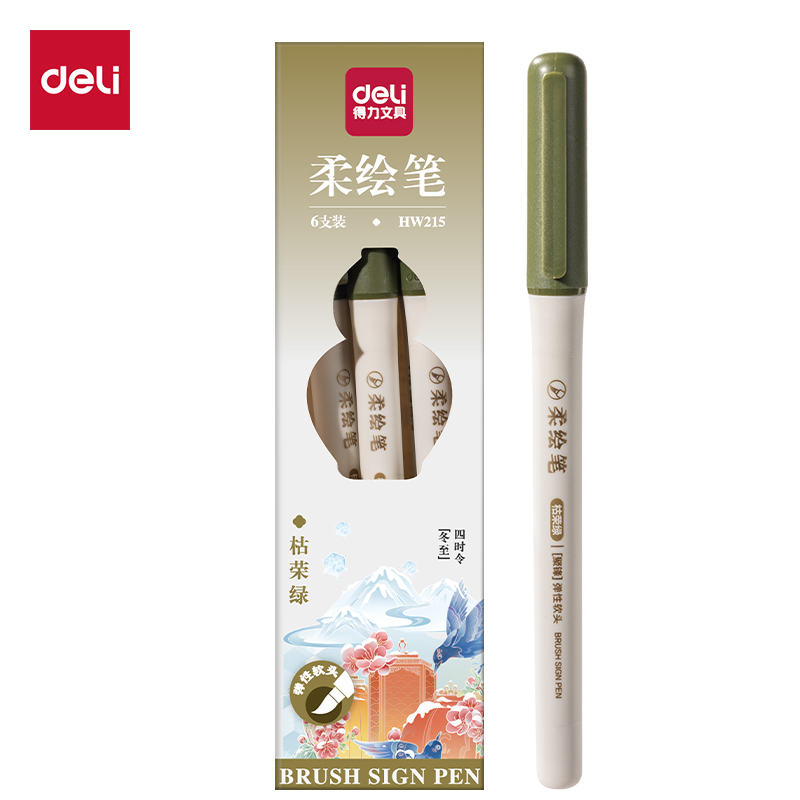 得力HW215國風(fēng)色柔繪筆(枯榮綠)(支)