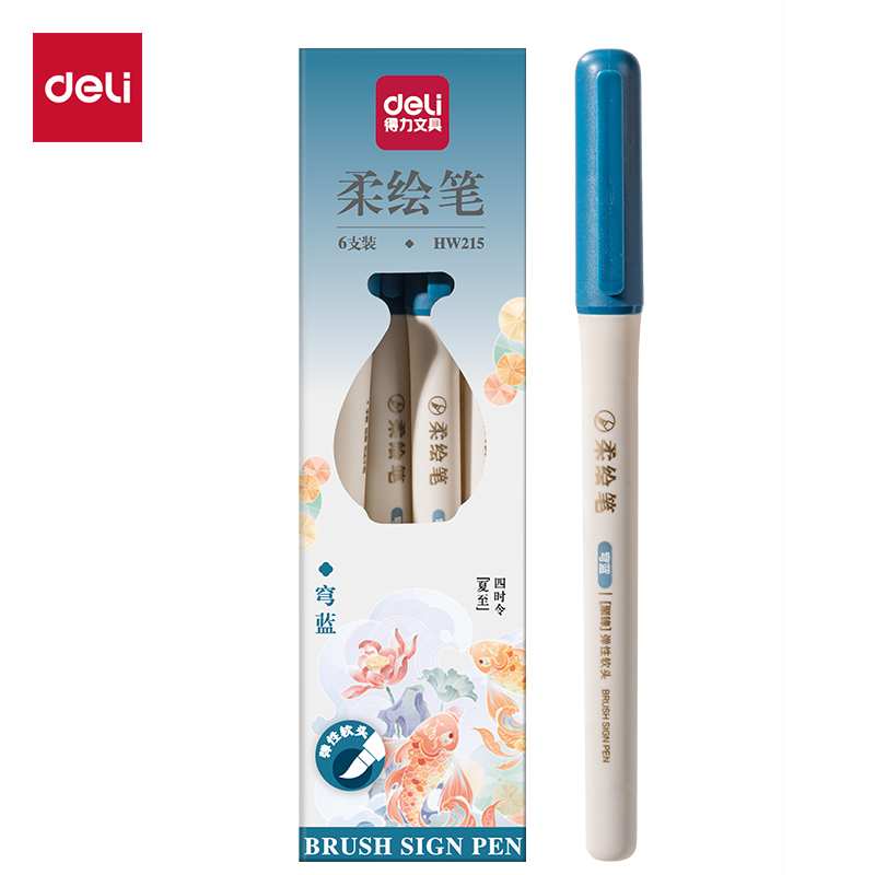 得力HW215國風(fēng)色柔繪筆(穹藍(lán))(支)