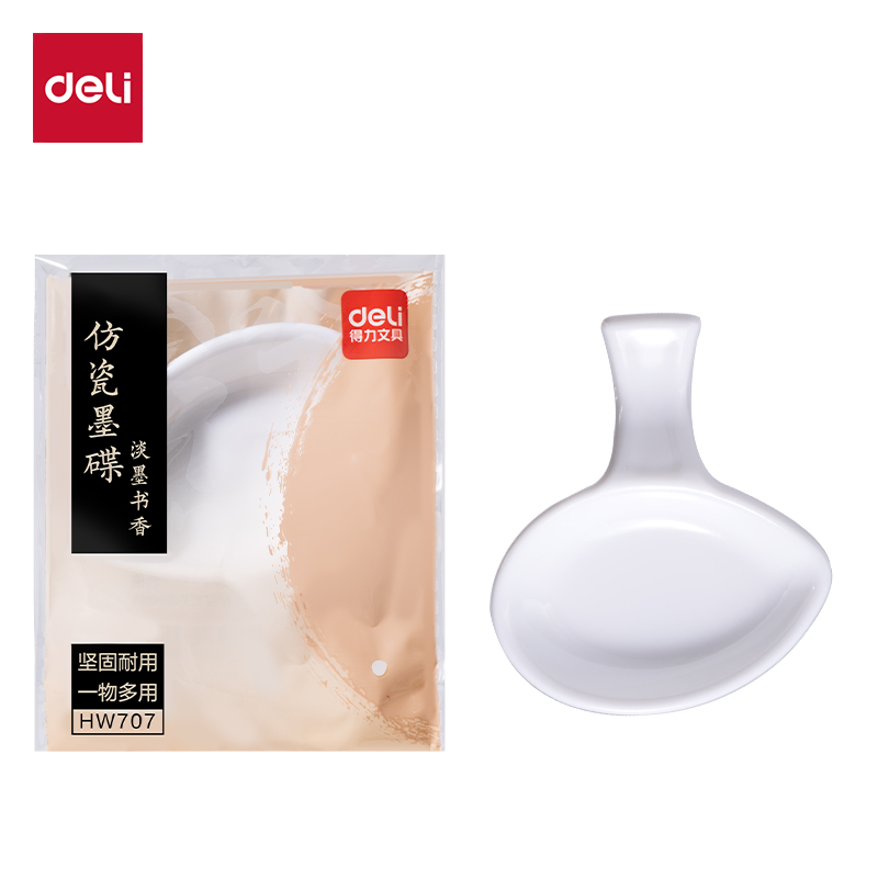 得力HW707仿瓷墨碟(白)(個)