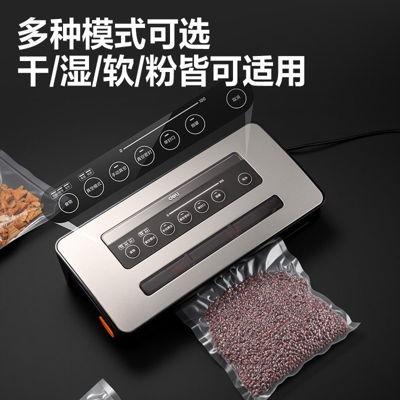 得力LM806包裝機(jī)及耗材-真空包裝機(jī)(黑)(臺(tái))