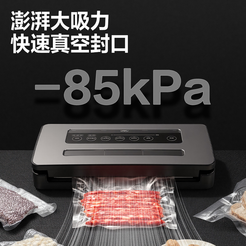 得力LM806包裝機(jī)及耗材-真空包裝機(jī)(黑)(臺(tái))