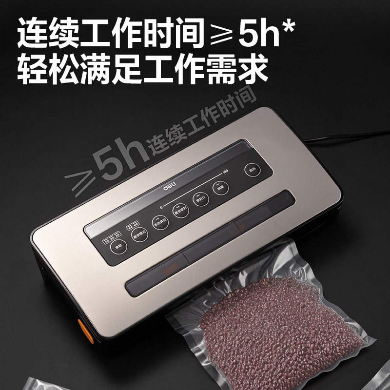 得力LM806包裝機(jī)及耗材-真空包裝機(jī)(黑)(臺(tái))