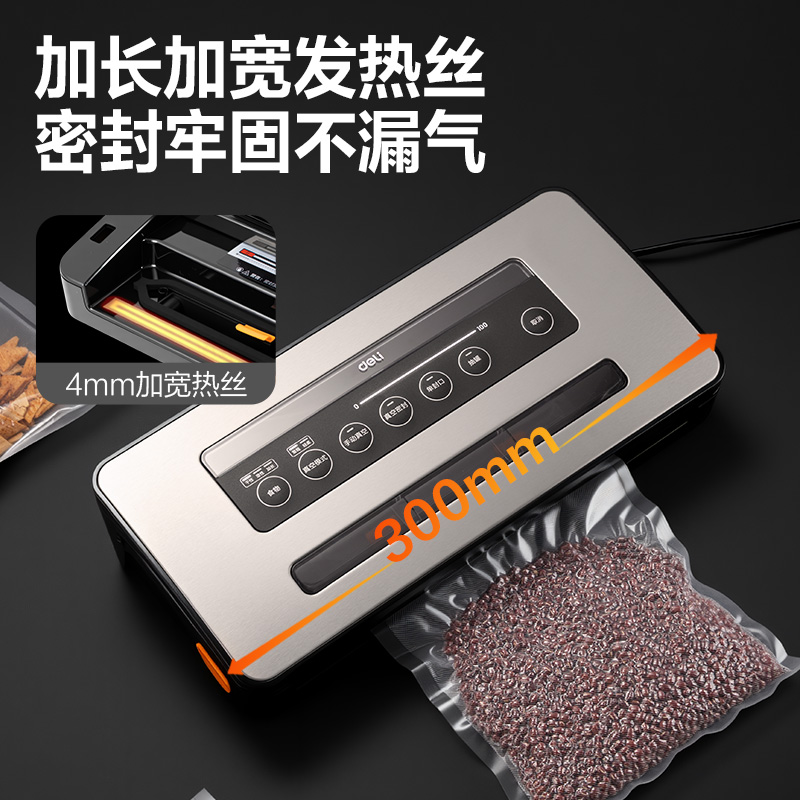 得力LM806包裝機(jī)及耗材-真空包裝機(jī)(黑)(臺(tái))