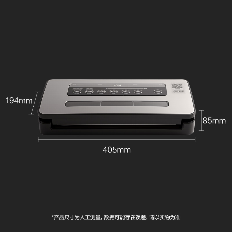 得力LM806包裝機(jī)及耗材-真空包裝機(jī)(黑)(臺(tái))